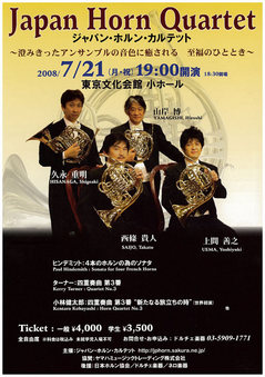 20080721コンサート