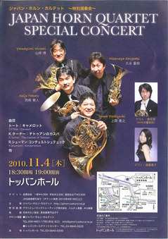 20101104コンサート