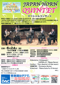 スペシャルコンサート(2011/6/24)